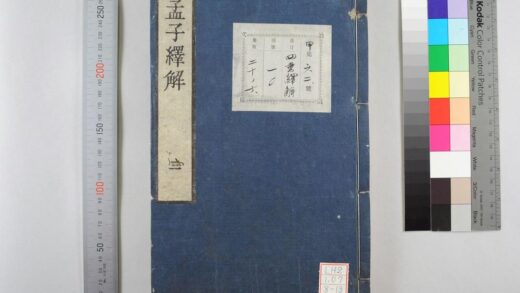 1766 四书绎解 0621211844 1.jpg