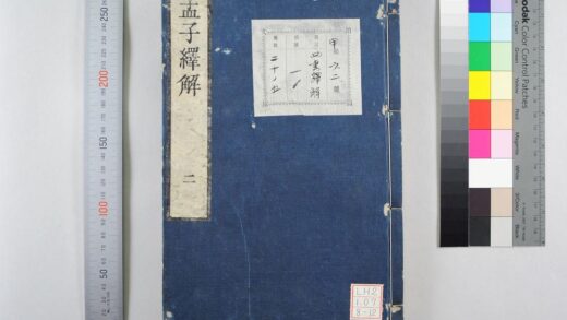 1767 四书绎解 0621211847 1.jpg