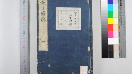 1768 四书绎解 0621211849 1.jpg