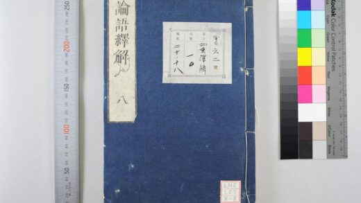 1771 四书绎解 0621211856 1.jpg