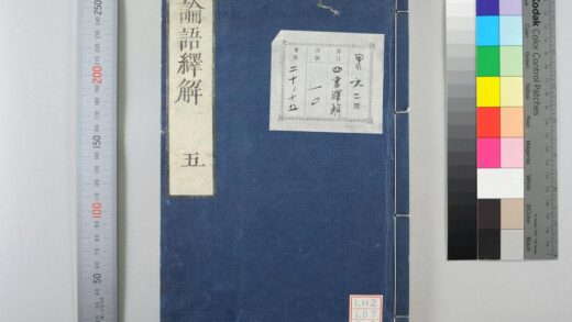 1774 四书绎解 0621211903 1.jpg