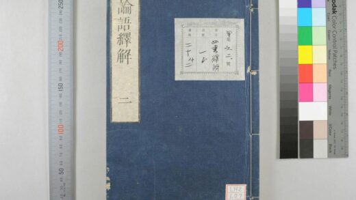 1777 四书绎解 0621211910 1.jpg