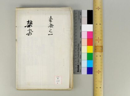 1780 七香斋丛书 0621211917 1.jpg