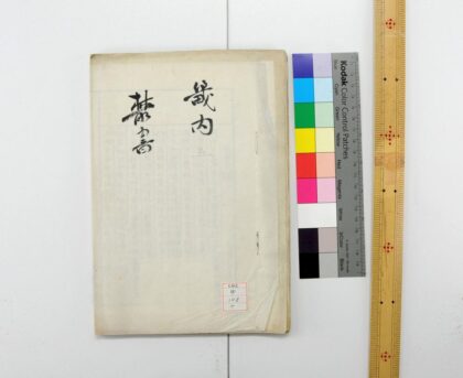 1781 七香斋丛书 0621211919 1.jpg