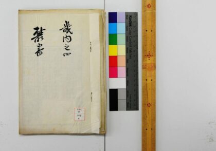 1782 七香斋丛书 0621211921 1.jpg