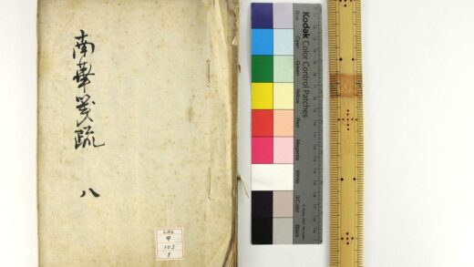 1786 庄子南华真经 0621211929 1.jpg