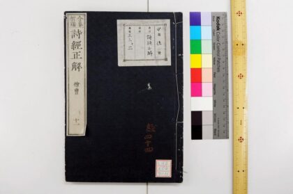 1789 诗经正解 0621211936 1.jpg