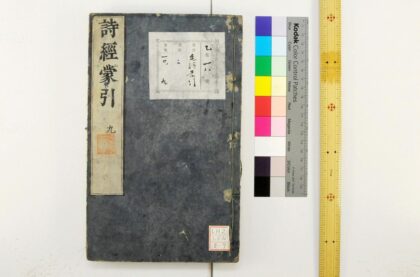 1792 毛诗蒙引 0621211942 1.jpg