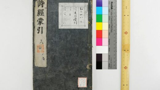 1793 毛诗蒙引 0621211944 1.jpg