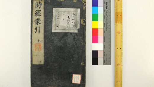 1794 毛诗蒙引 0621211947 1.jpg