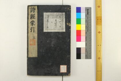 1795 毛诗蒙引 0621211949 1.jpg