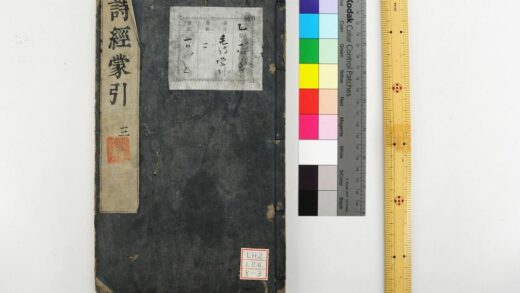 1796 毛诗蒙引 0621211951 1.jpg