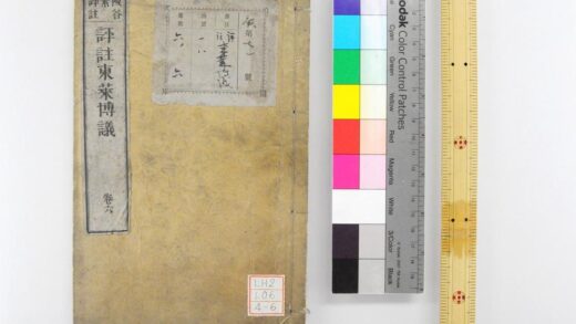 1797 评注东莱博议 0621211954 1.jpg