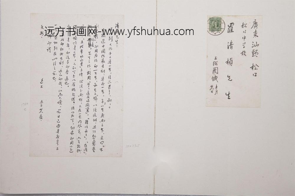 _鲁迅给罗清桢先生的信