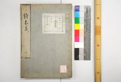 1801 诗本义 0621212002 1.jpg