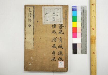 1803 毛诗 0621212007 1.jpg