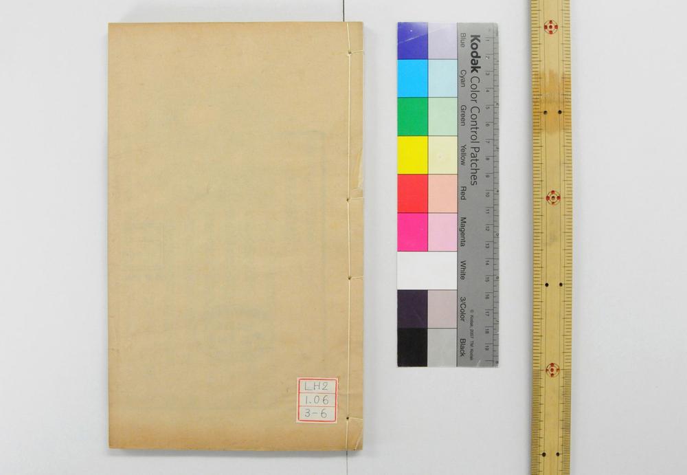 _东莱先生左氏博议__