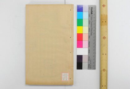 1806 东莱先生左氏博议 0621212014 1.jpg