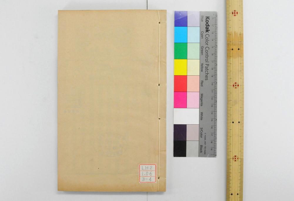 _东莱先生左氏博议__