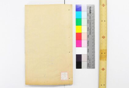 1807 东莱先生左氏博议 0621212016 1.jpg