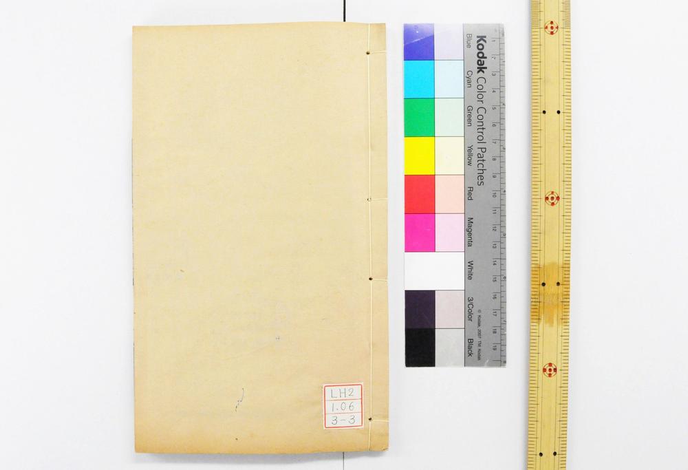 _东莱先生左氏博议__