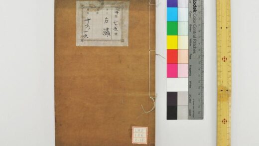 1808 春秋经传集解 卷30 杜预撰 左繍 0621212018 1.jpg