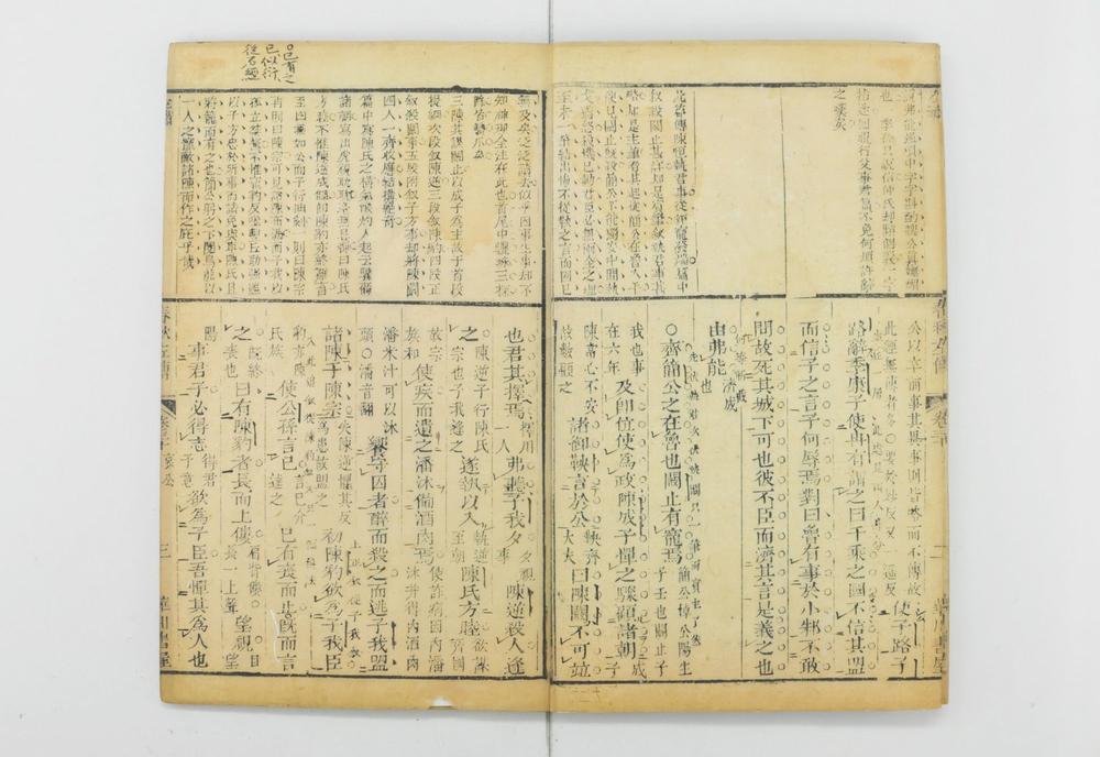 _春秋经传集解 卷 杜预撰_左繍__