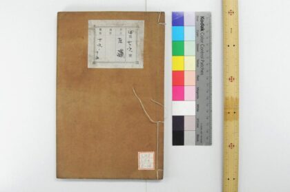 1809 春秋经传集解 卷30 杜预撰 左繍 0621212020 1.jpg