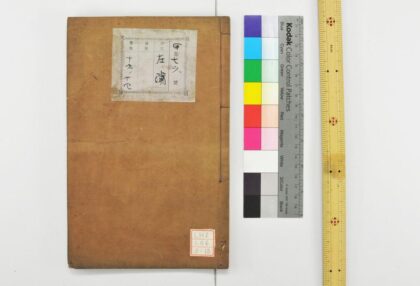 1810 春秋经传集解 卷30 杜预撰 左繍 0621212023 1.jpg