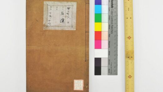 1810 春秋经传集解 卷30 杜预撰 左繍 0621212023 1.jpg