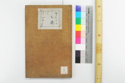 1811 春秋经传集解 卷30 杜预撰 左繍 0621212025 1.jpg