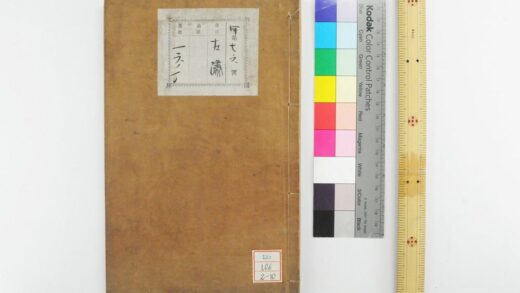 1811 春秋经传集解 卷30 杜预撰 左繍 0621212025 1.jpg