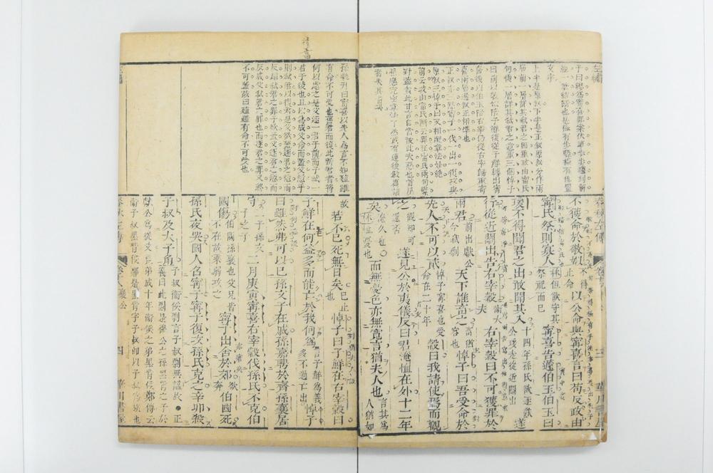 _春秋经传集解 卷 杜预撰_左繍__