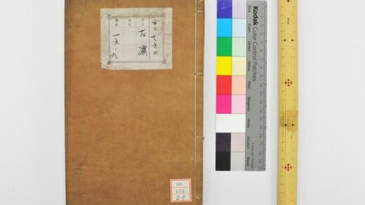 1812 春秋经传集解 卷30 杜预撰 左繍 0621212027 1.jpg