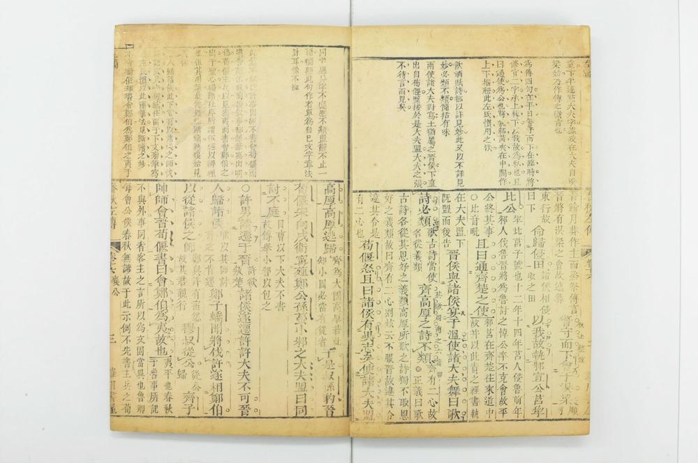 _春秋经传集解 卷 杜预撰_左繍__