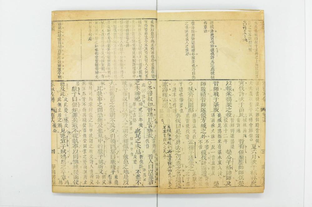 _春秋经传集解 卷 杜预撰_左繍__