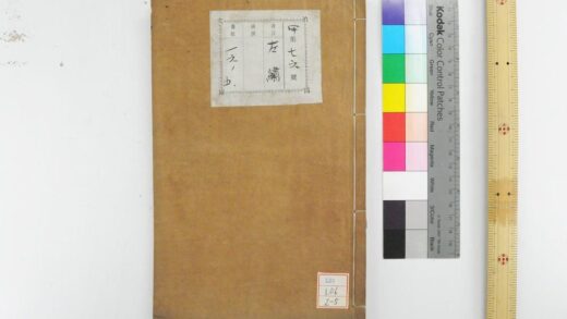 1813 春秋经传集解 卷30 杜预撰 左繍 0621212029 1.jpg