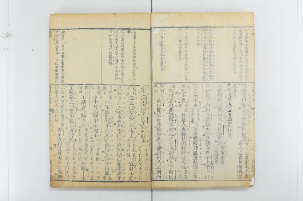 _春秋经传集解 卷 杜预撰_左繍__