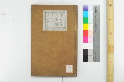 1814 春秋经传集解 卷30 杜预撰 左繍 0621212032 1.jpg