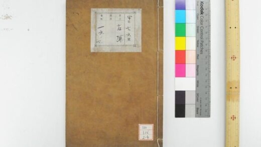 1814 春秋经传集解 卷30 杜预撰 左繍 0621212032 1.jpg