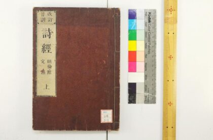 1817 诗经 0621212039 1.jpg