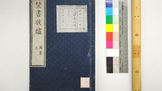 1819 焚书收烬 0621212043 1.jpg