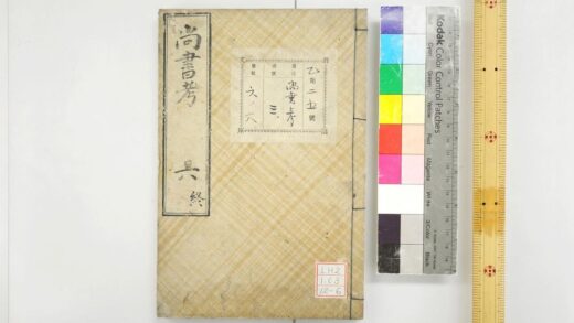 1822 尚书考 0621212050 1.jpg