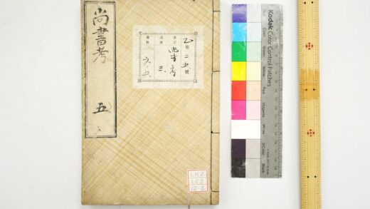 1823 尚书考 0621212052 1.jpg