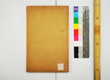 1827 尚书今古文注疏 0621212101 1.jpg