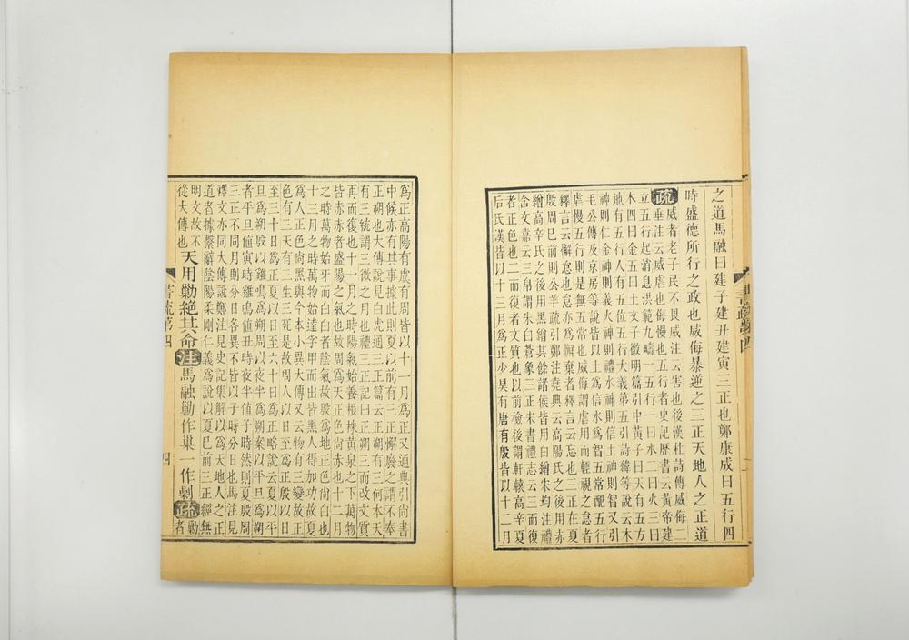 _尚书今古文注疏__