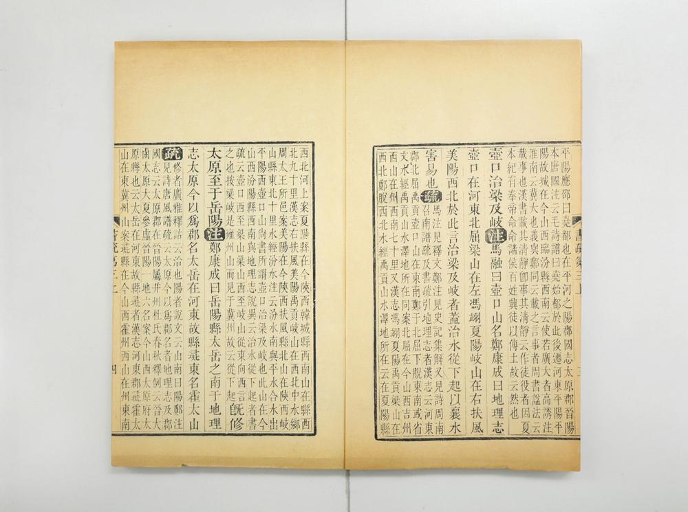 _尚书今古文注疏__