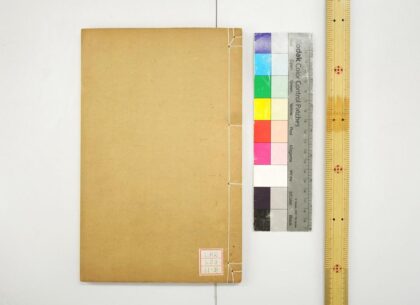 1833 尚书今古文注疏 0621212114 1.jpg