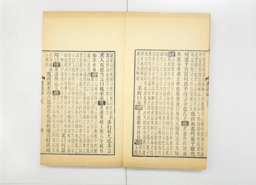 _尚书今古文注疏__