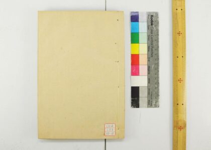 1834 钦定书经传说汇纂 0621212117 1.jpg